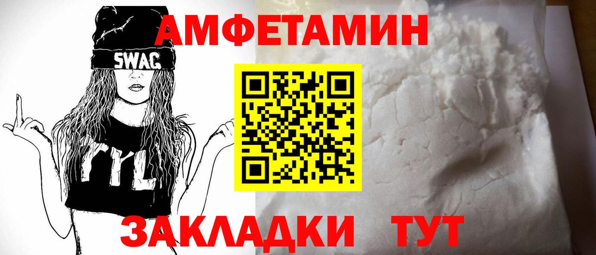 Amphetamine 97% Туймазы