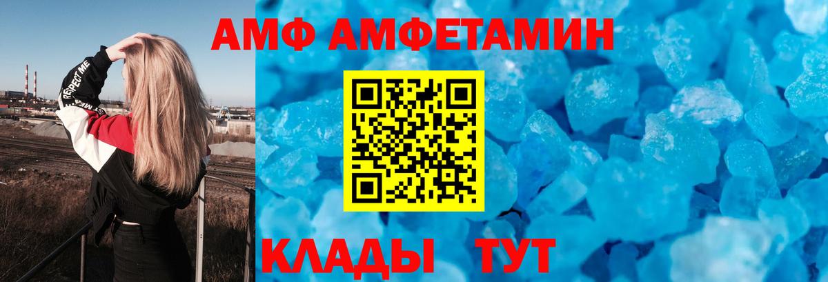 Туймазы  Амфетамин  Вход с VPN  АМФЕТАМИН 97% 