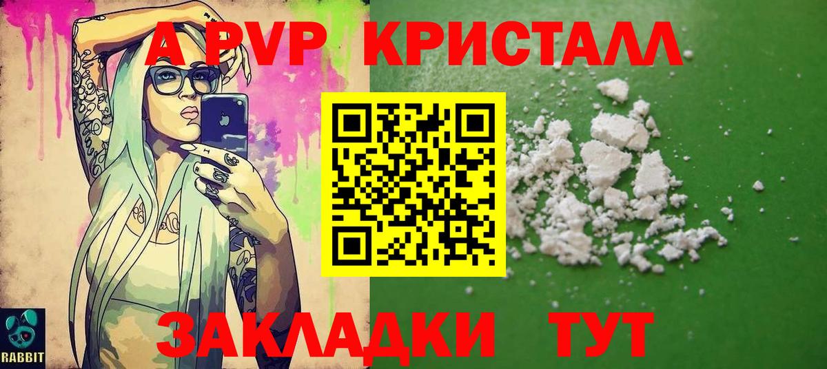 A PVP СК КРИС  Альфа ПВП Crystall  Туймазы  Alpha-PVP  Вход с VPN  A PVP Crystall 