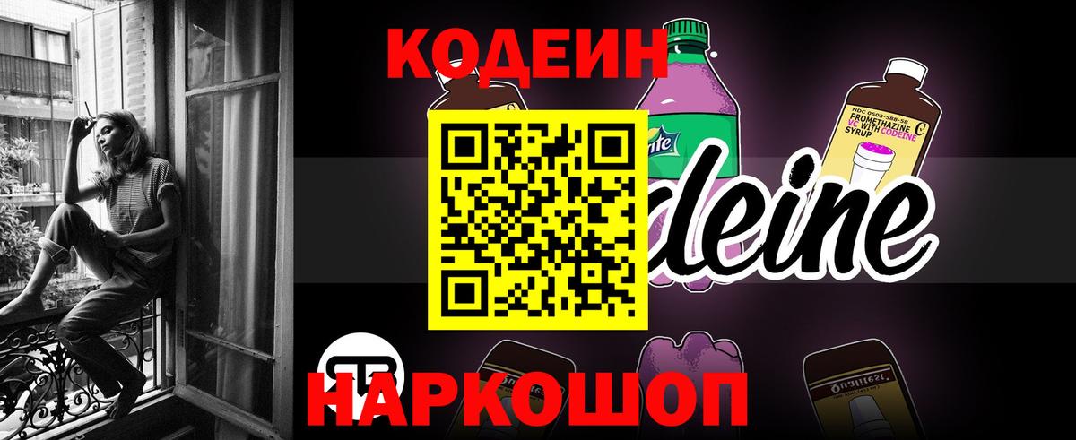 Codein Purple Drank Туймазы