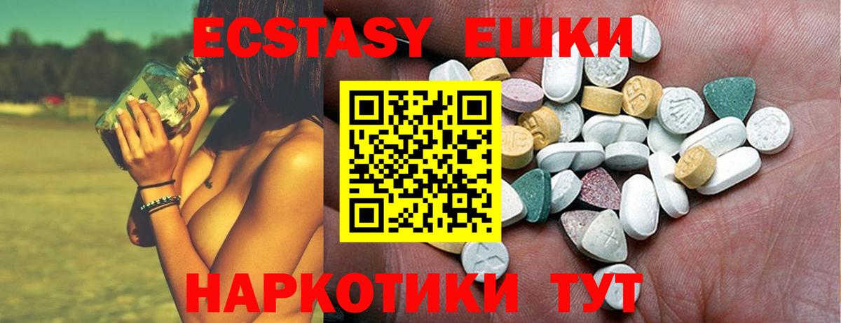 Ecstasy 300 mg  Вход с VPN  Туймазы 