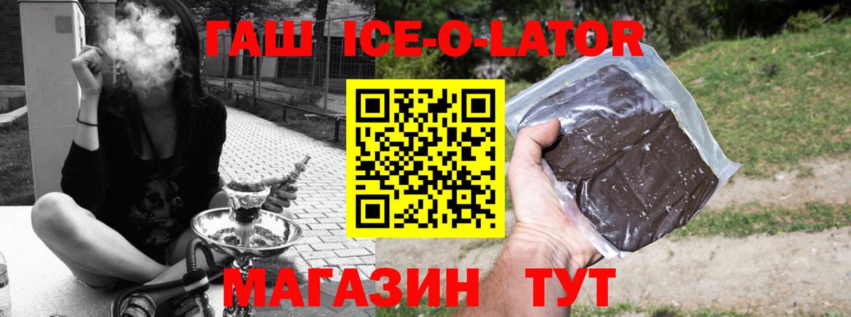ГАШИШ Изолятор  ГАШИШ Premium  Гашиш  Туймазы  Вход с VPN 