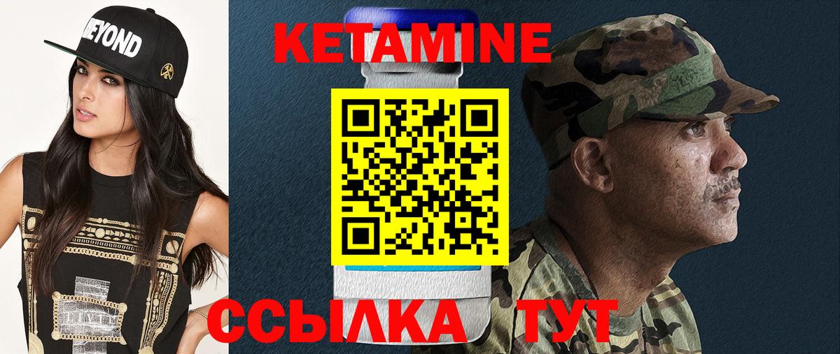 Туймазы  КЕТАМИН ketamine  Вход с VPN 