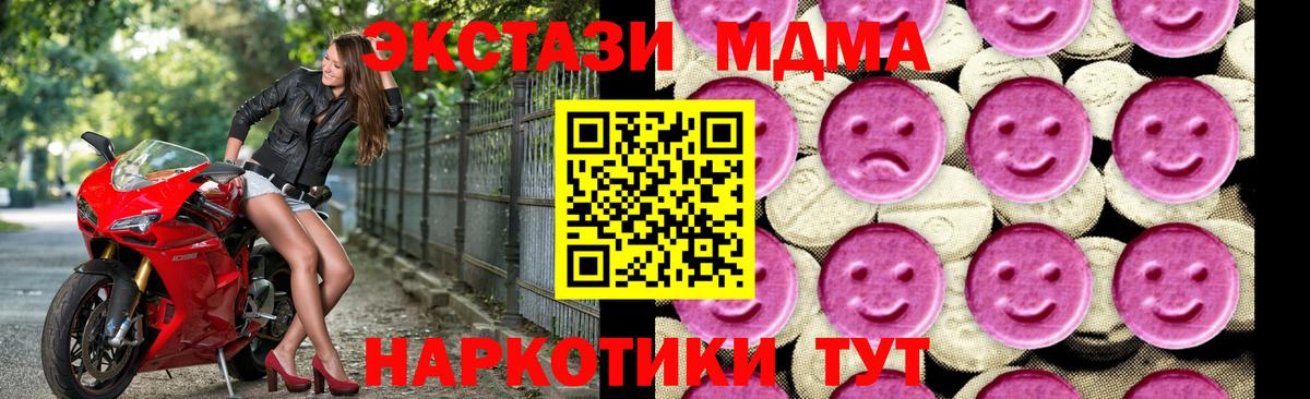 Туймазы  МДМА молли  МДМА кристаллы  MDMA  Вход с VPN 