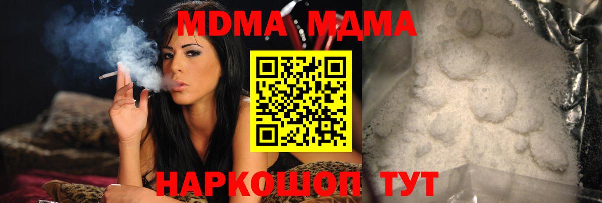 МДМА кристаллы Туймазы
