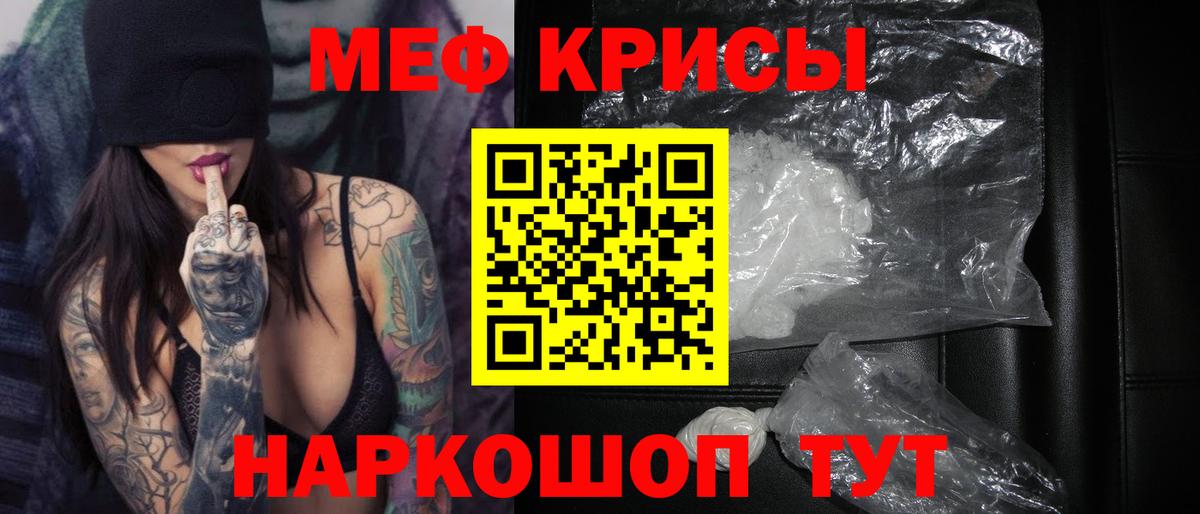 Меф Туймазы