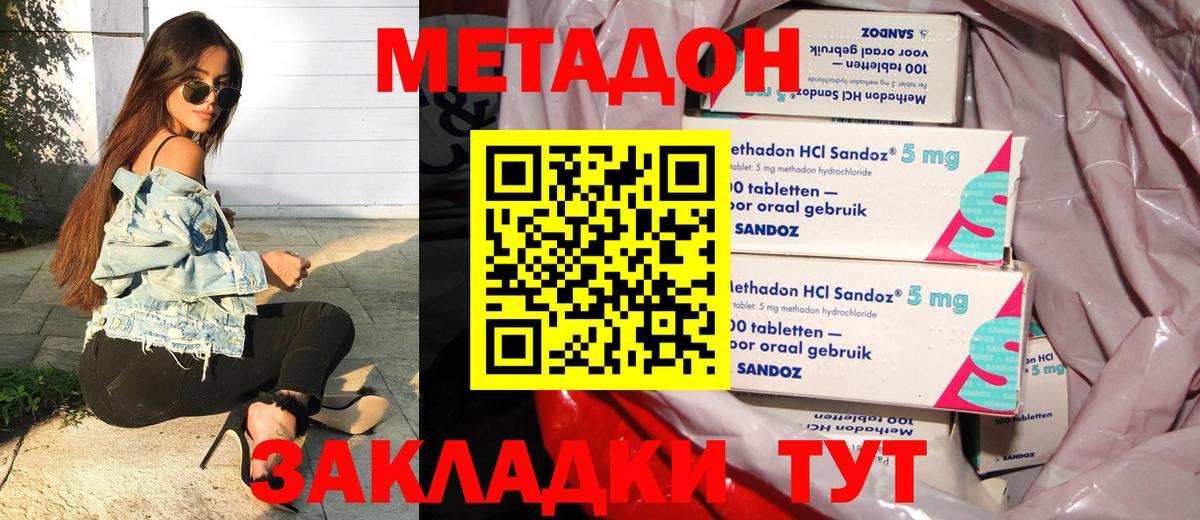 Туймазы  Метадон VHQ  Вход с VPN 