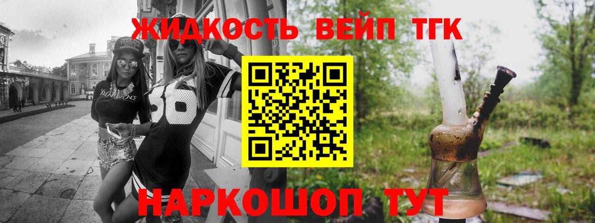 Дистиллят ТГК концентрат  Вход с VPN  Туймазы  ТГК THC oil 